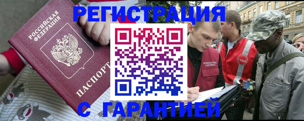 временная регистрация адрес в Ардоне