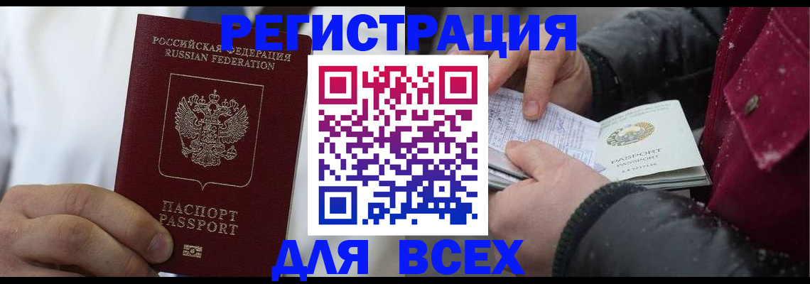 прописка для школы в Ардоне