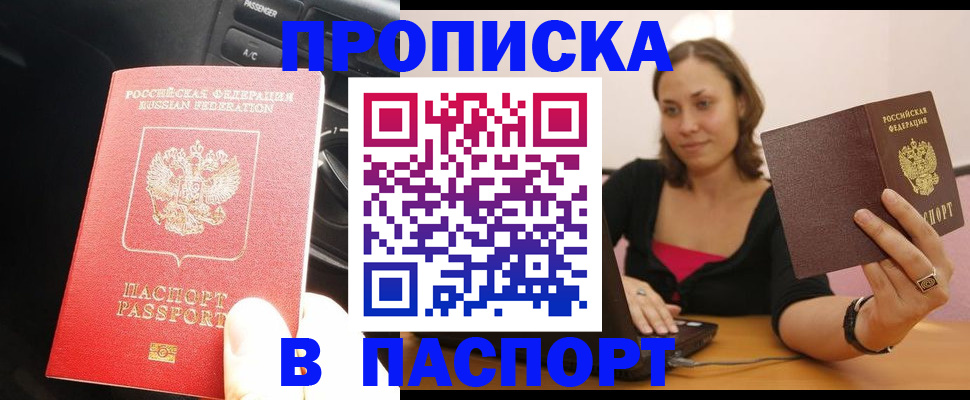 временная регистрация в Ардоне