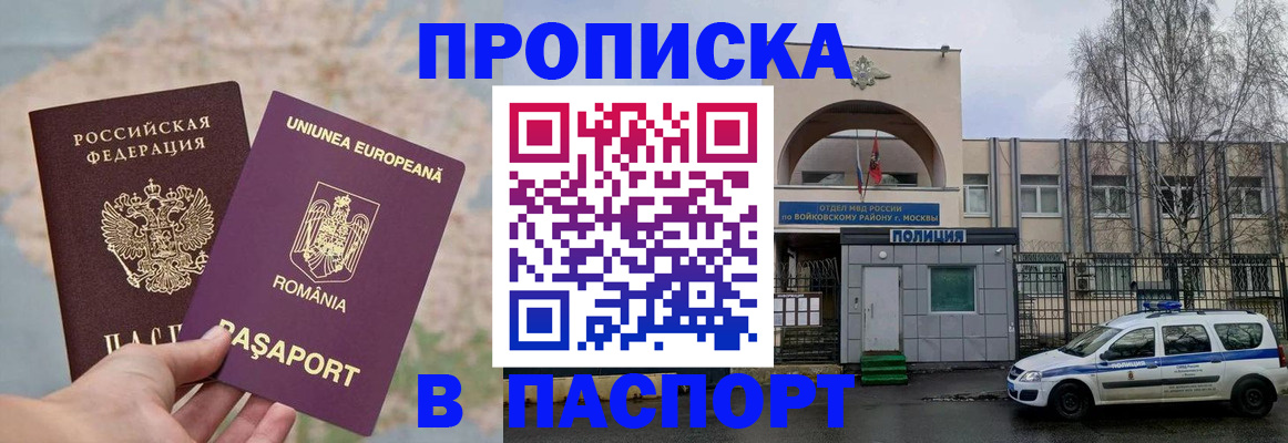 временная регистрация в Ардоне