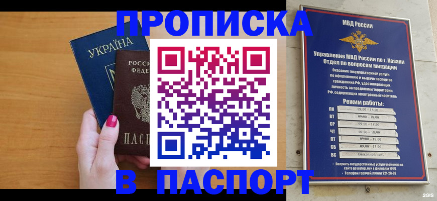 прописка для кредита в Ардоне