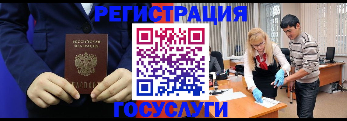 временная регистрация законно в Ардоне