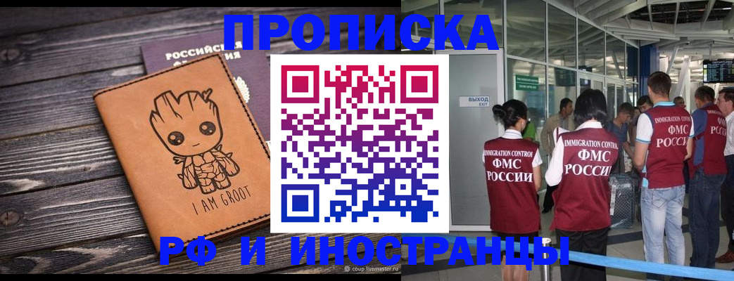 временная регистрация гарантия в Ардоне